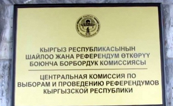 ЦИК скрывает имена судимых кандидатов в депутаты