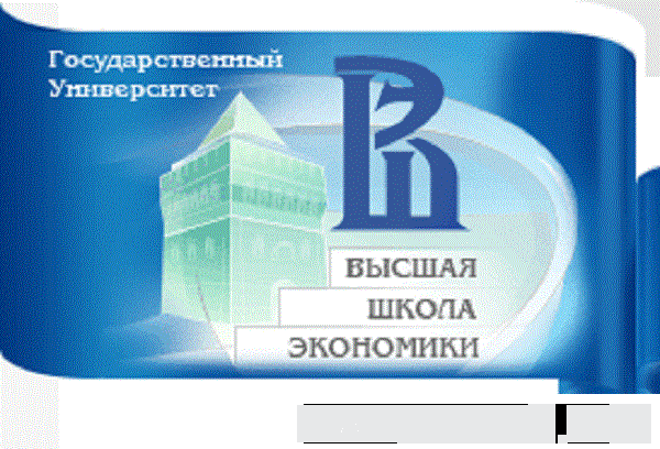 В Бишкеке состоится олимпиада Высшей школы экономики Российской Федерации