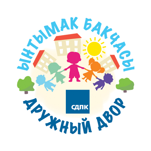 Партия СДПК запускает проект «Дружный двор» в городе Ош