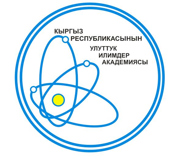 Академия наук КР и научно-технологический совет Турции подписали протокол о сотрудничестве