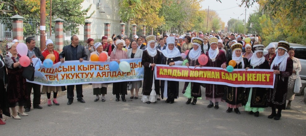 Форум женских НПО Кыргызстана