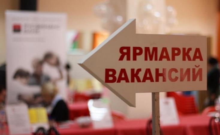 Завтра в Бишкеке пройдет большая ярмарка вакансий