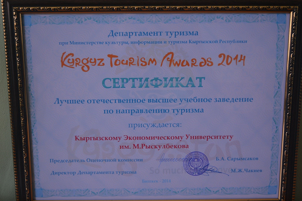 По итогам национальной премии Kyrgyz Tourism Awards КЭУ стал лучшим университетом по направлению туризма