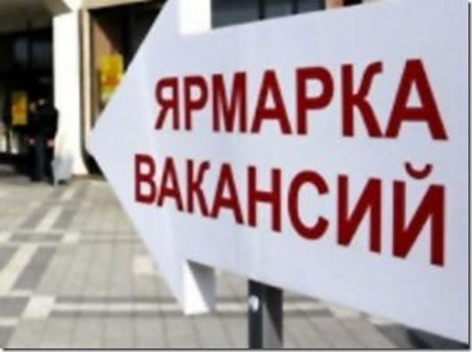 В Бишкеке состоится ярмарка труда