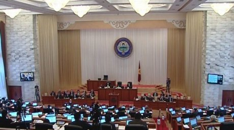 Парламент ратифицировал соглашение о создании кыргызско-российского Фонда развития