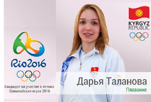 Дарья Таланова не смогла выйти в полуфинал соревнований по плаванию на 100 метров брассом