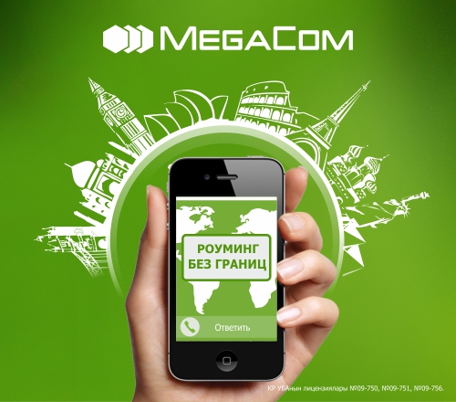 Роуминговых партнеров MegaCom в Бразилии стало больше