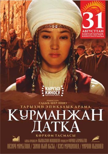 Картина  «Курманжан Датка» - самый кассовый фильм Кыргызстана