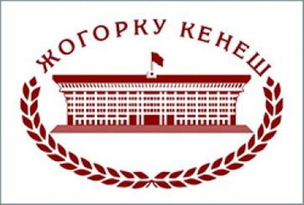 В парламенте КР рассмотрят вопрос «Кумтора» после обеда