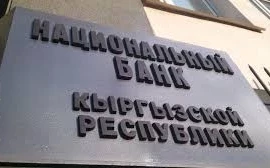 В парламенте приняли законопроект о перечислении прибыли Нацбанка за 2024 год в бюджет