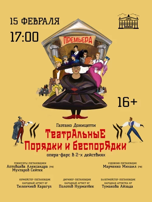 Афиша Бишкека на выходные: выставки, хиты «Сан-Ремо» и фантастическая комедия