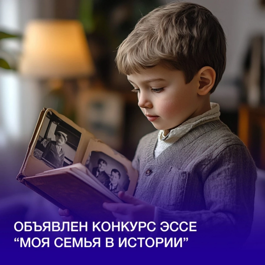 Юные кыргызстанцы могут принять участие в конкурсе сочинений “Моя семья в истории”