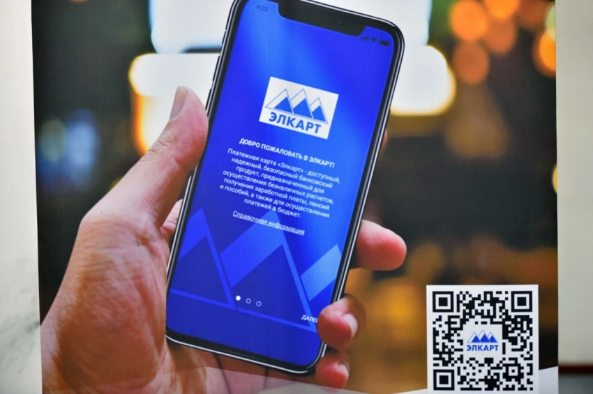 Мошенники теперь начали использовать данные сотрудников Элкарт