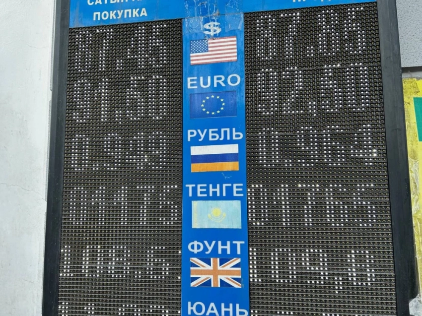 Курс валют на Моссовете 18 февраля: евро начал расти