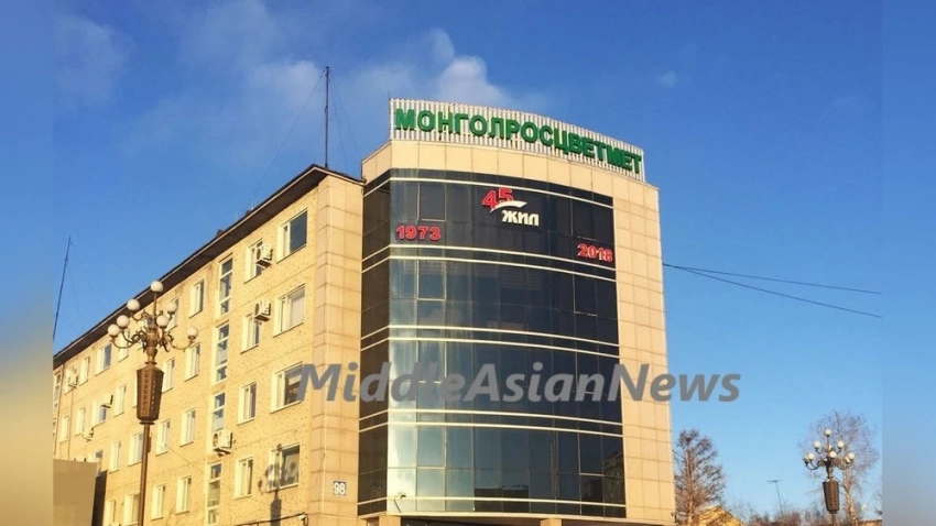 Монгольская госкомпания сменила название, связанное с Россией