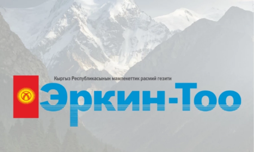 Главред госгазеты «Эркин Тоо» Наралы Асанбаев подал в отставку