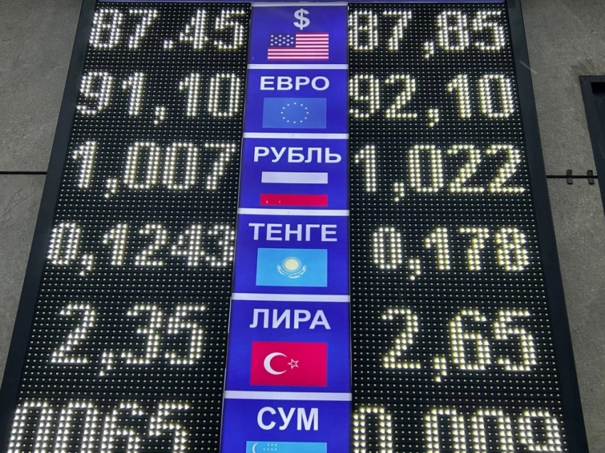 Курс валют на Моссовете 26 февраля: рубль подорожал до сома