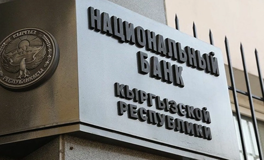 НБКР оштрафовал платежную организацию