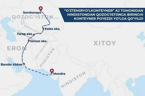 Транспортный коридор Индия — Узбекистан продлили до Казахстана