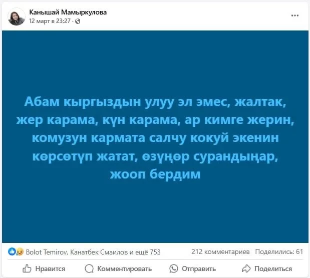 Активистку Канышай Мамыркулову водворили в ИВС. В милиции рассказали подробности