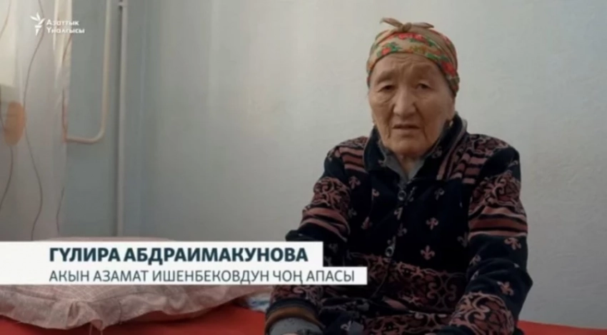 Юрист и правозащитница обратились к президенту, чтобы Ишенбекову дали проститься с бабушкой