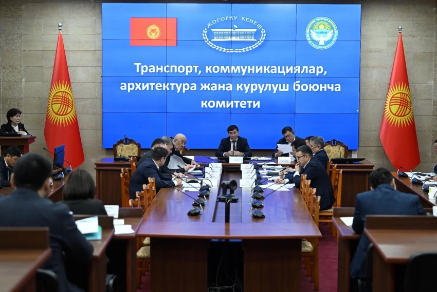 Комитет Жогорку Кенеша одобрил законопроект о внесении изменений в закон «О дорожном фонде» в первом чтении