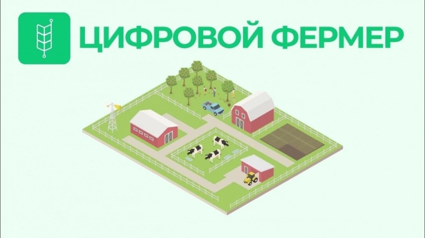 Форум "Цифровой фермер 2025" пройдет в Бишкеке 3-4 апреля