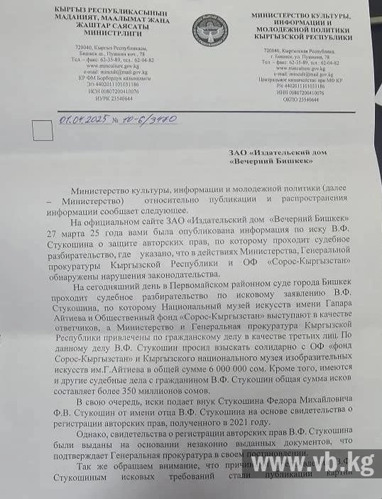 Минкультуры угрожает VB.KG блокировкой из-за статьи по судебному делу?