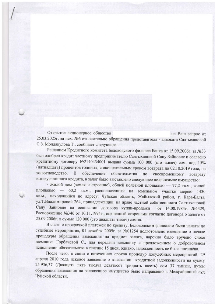 Женщина вышла из колонии, а ее дом продали за 120 тыс. сомов. Как так вышло