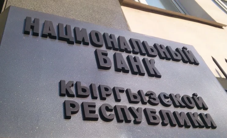 Нацбанк оштрафовал комбанк и три обменных бюро
