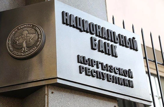 Мошенники действуют по новой схеме с использованием логотипа Нацбанка Кыргызстана