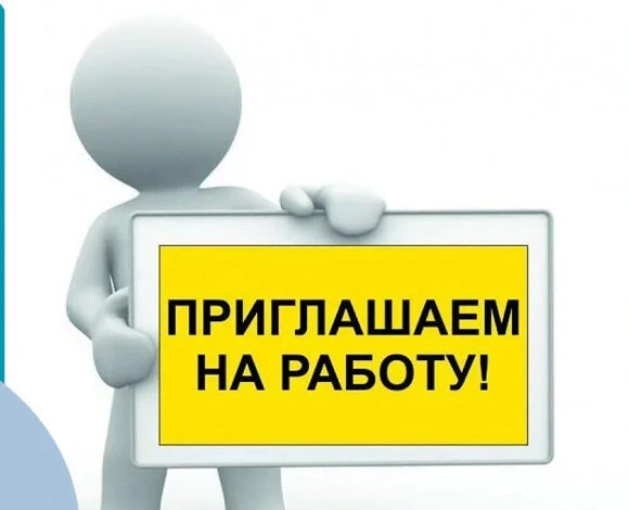 Внимание, вакансия! В муниципальные предприятия Бишкека требуются сотрудники