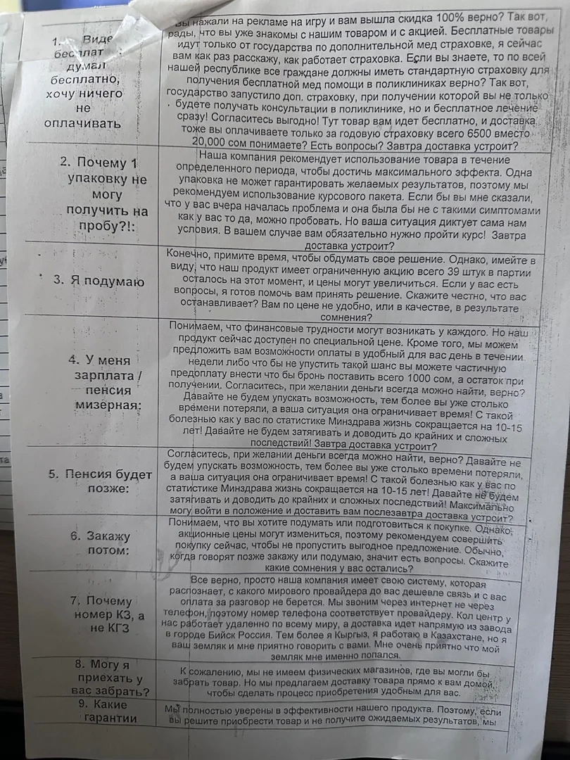 ГКНБ задержаны сотрудники колл-центра, выманивавшие деньги у граждан Кыргызстана и Казахстана