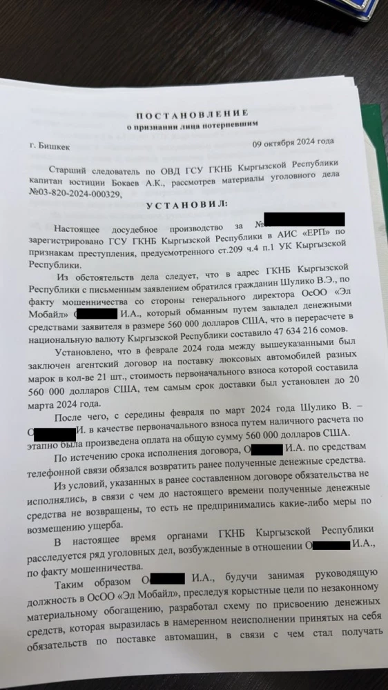 Владислава Шулико обманули на $560 тыс. Прокуратура и суд встали на сторону обвиняемых?