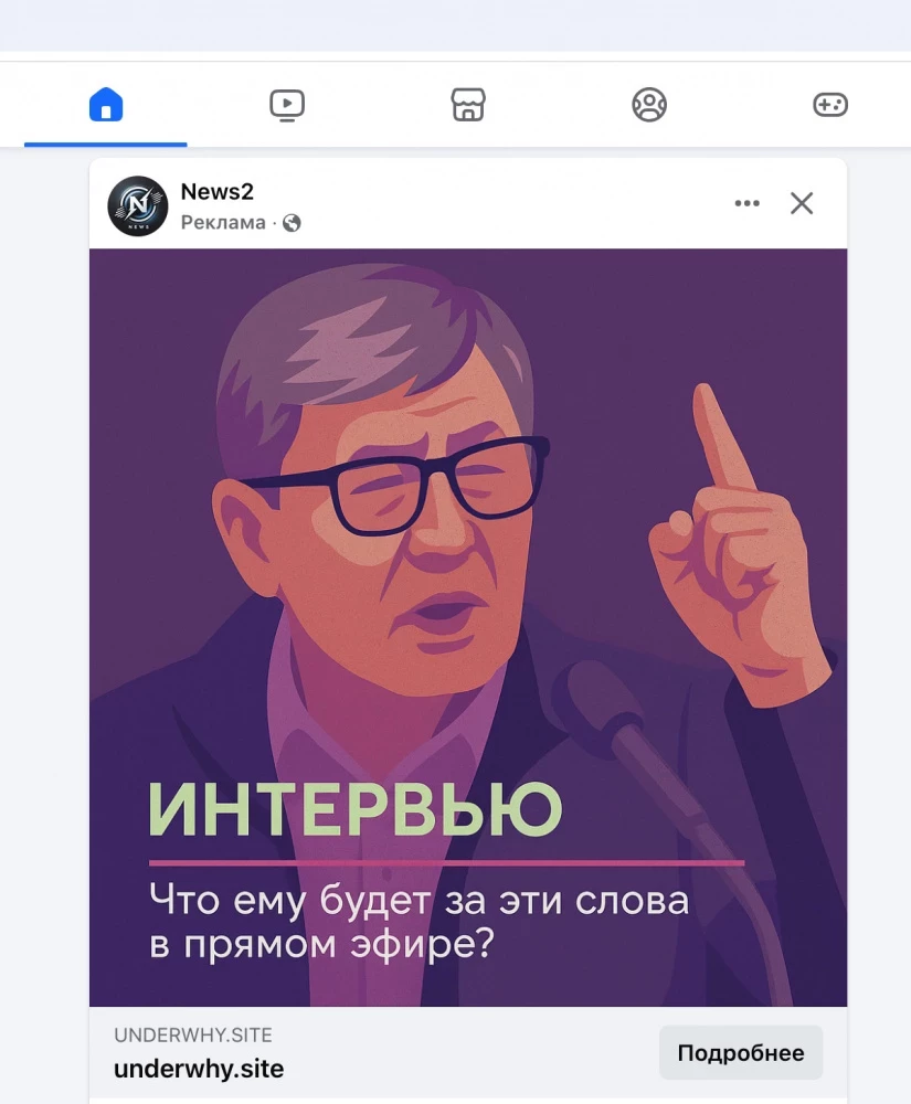 Имя Алмазбека Атамбаева используют интернет-мошенники через сайт-клон 24.kg