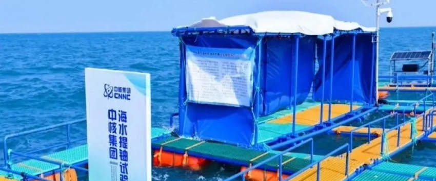 Новая технология повышает эффективность добычи урана из морской воды в 40 раз
