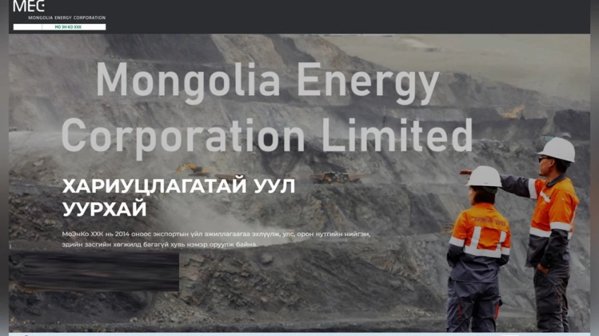 Компания Mongolia Energy задерживает рассылку циркуляра по подписке на конвертируемые облигации