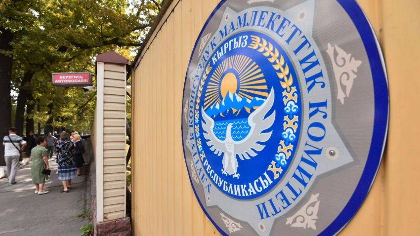 ГКНБ Кыргызстана опроверг заявление вице-спикера парламента о бывшем главе «Мегакома»