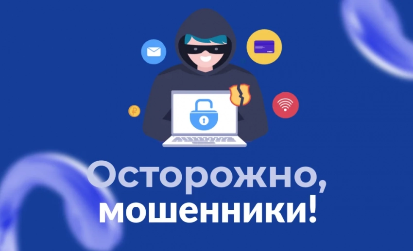 Нацбанк КР предупреждает об очередной мошеннической схеме