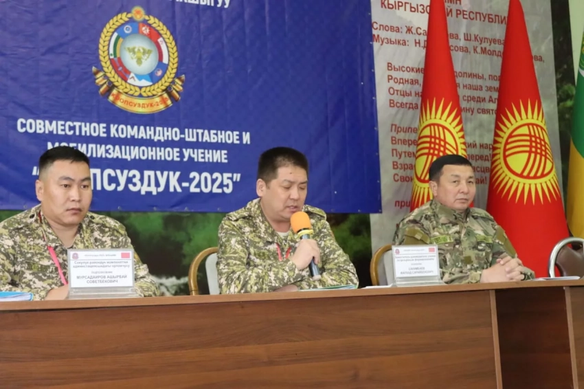 В Кыргызстане стартовало масштабное учение «Коопсуздук-2025» с участием силовиков и местных властей