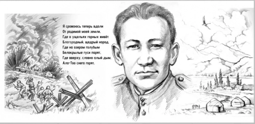 В Псковской области откроют мемориальную доску Мукаю Элебаеву