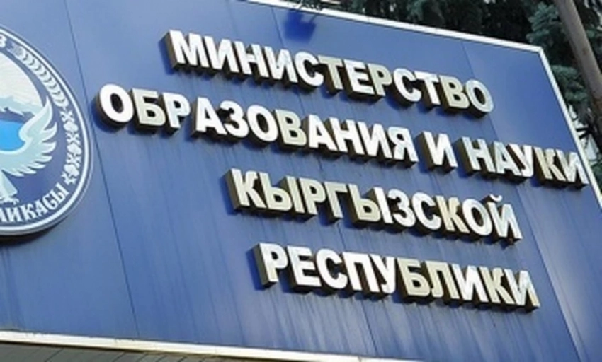 В Минобразования прокомментировали инцидент с задержанием в Турции учителя из КР