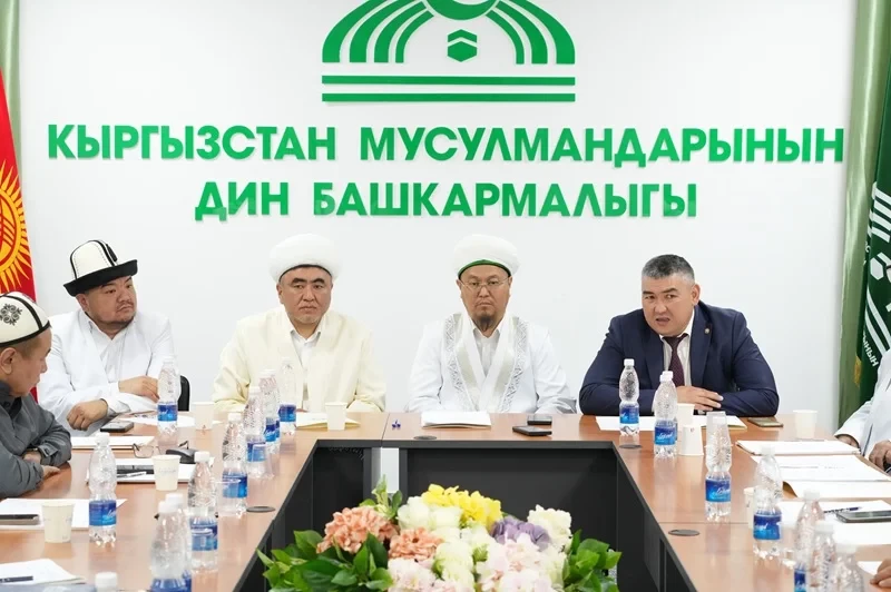 Состоялось первое протокольное заседание Совета аалымов мусульман Кыргызстана