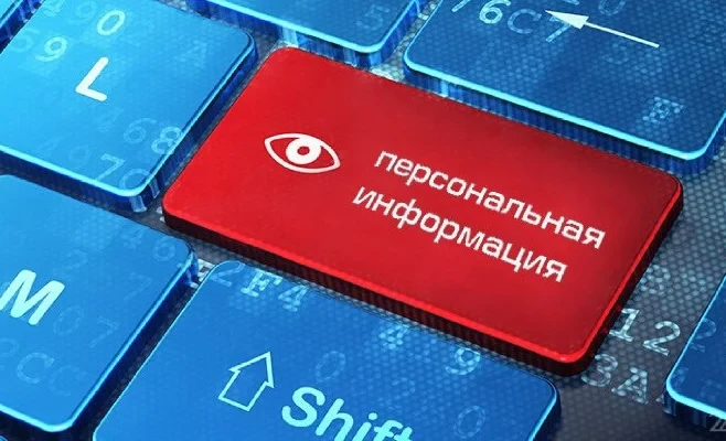 Контроль за персональными данными усилен: в Кодекс о правонарушениях КР внесены изменения