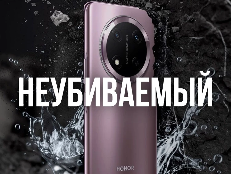 Стоит в 3 раза меньше, а даёт то же: зачем переплачивать, когда есть Honor