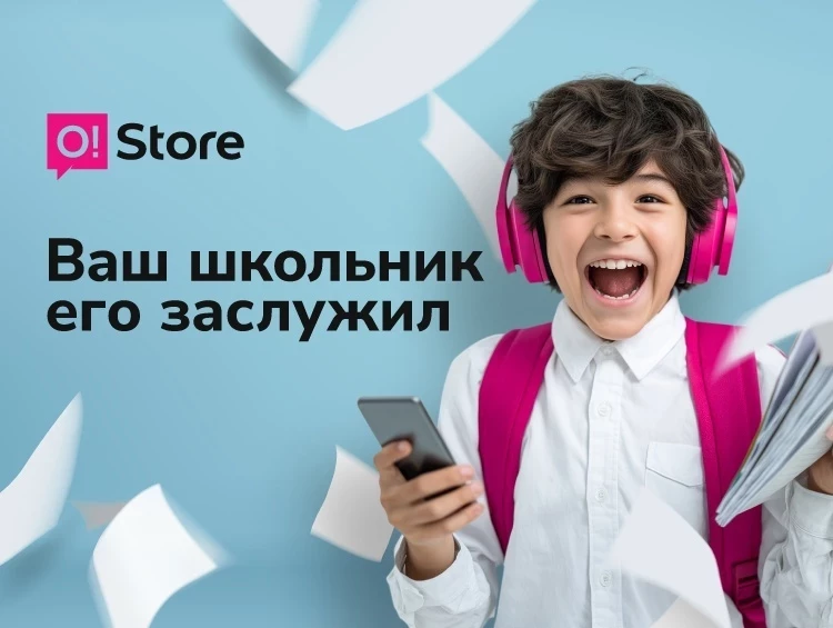 Подарите своему школьнику смартфон! Поздравьте с окончанием учебного года!