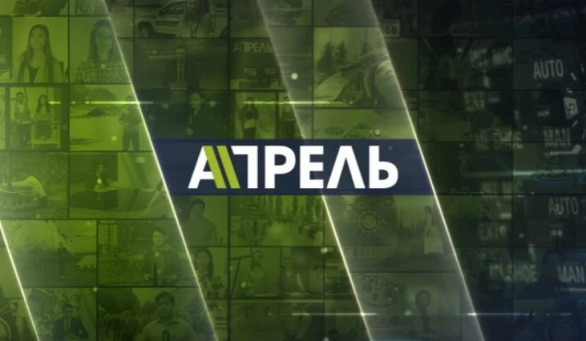 Первое заседание по делу о закрытии «Апрель ТВ» состоится 12 мая