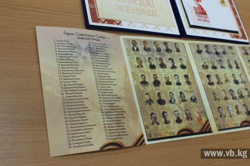 В КР разыскивают родных Героев ВОВ для вручения почтовых марок (список)