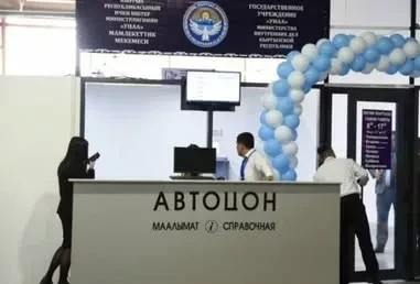 Временно изменен график работы АвтоЦОНов Кыргызстана