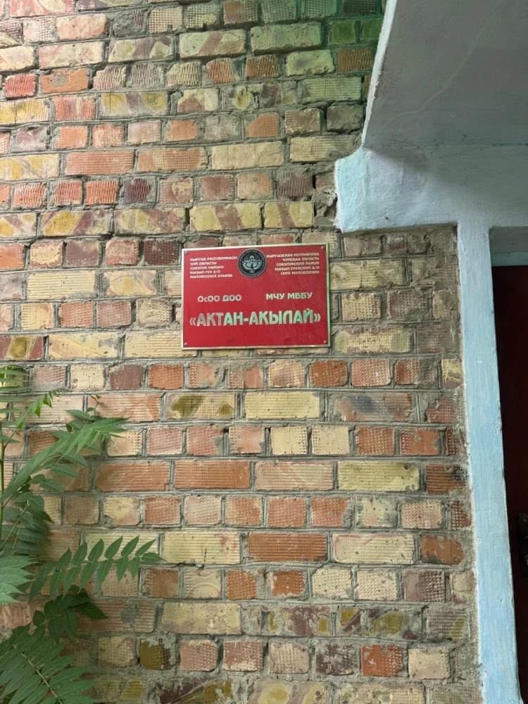 В госсобственность передали здание и территорию еще одного детского сада (фото)
